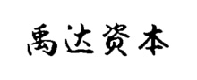 禹達資本